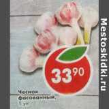 Магазин:Пятёрочка,Скидка:Чеснок фасованный