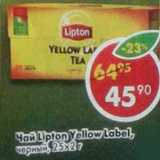 Магазин:Пятёрочка,Скидка:Чай Lipton Yellow Label