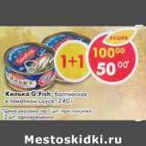 Магазин:Пятёрочка,Скидка:Килька Gold Fish балтийская в томатном соусе 