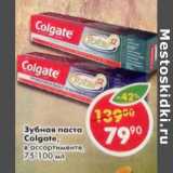 Магазин:Пятёрочка,Скидка:Зубная паста Colgate