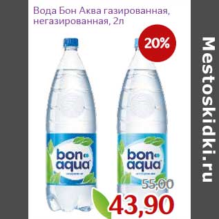 Акция - Вода Бон Аква газ., негаз.