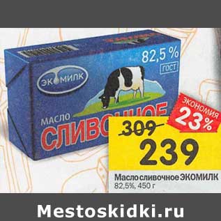 Акция - Масло сливочное Экомилк 82,5%