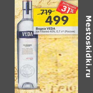 Акция - Водка Veda 40%