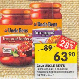 Акция - Соус Uncle Ben