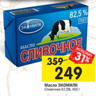 Акция - Масло Экомилк сливочное 82,5%