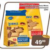 Магазин:Перекрёсток Экспресс,Скидка:Печенье Bahisen Leibniz Minis сливочное/ с шоколадом