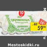Магазин:Перекрёсток,Скидка:Яйцо куриное Лето Деревенское С1
