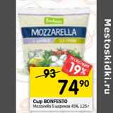 Магазин:Перекрёсток,Скидка:Сыр Bonfesto Mozzarella 5 шариков 45%