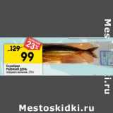 Магазин:Перекрёсток,Скидка:Скумбрия Рыбный день холодного копчения 