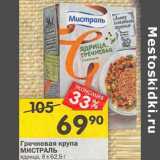 Магазин:Перекрёсток,Скидка:Гречневая крупа Мистраль 