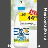 Магазин:Перекрёсток,Скидка:Молоко Простоквашино пастеризованное 2,5%