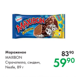 Акция - Мороженое MAXIBON Страчателла, сэндвич, Nestle, 89 г