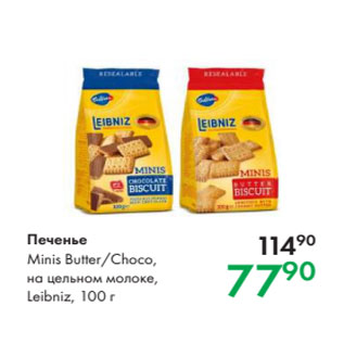 Акция - Печенье Minis Butter/Choco, на цельном молоке, Leibniz, 100 г