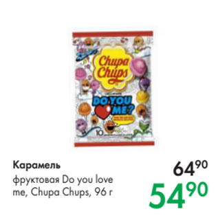 Акция - Карамель фруктовая Do you love me, Chupa Chups, 96 г