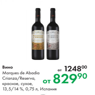 Акция - Вино Marques de Abadia Crianza/Reserva, красное, сухое, 13,5/14 %, 0,75 л, Испания