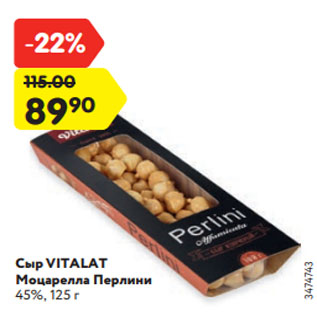 Акция - Сыр VITALAT Моцарелла Перлини 45%, 125 г