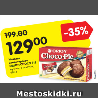 Акция - Изделие кондитерское ORION CHOCO PIE мучное, в глазури, 480 г