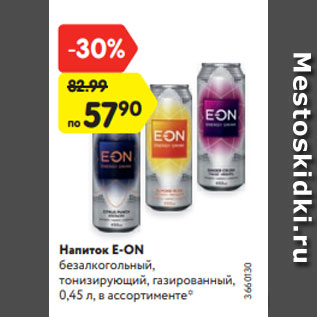 Акция - Напиток E-ON безалкогольный, тонизирующий, газированный, 0,45 л, в ассортименте