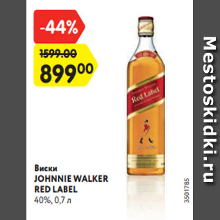 Акция - Виски JOHNNIE WALKER RED LABEL 40%, 0,7 л