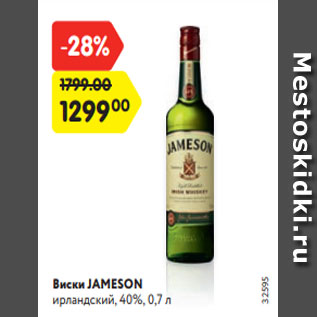Акция - Виски JAMESON ирландский, 40%, 0,7 л
