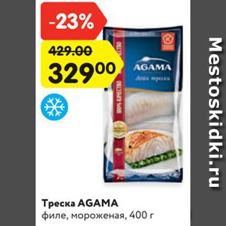 Акция - Треска AGAMA филе, мороженая, 400 г