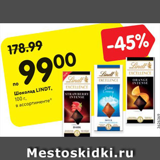 Акция - Шоколад LINDT, 100 г,