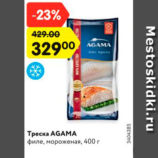 Акция - Треска AGAMA филе, мороженая, 400 г