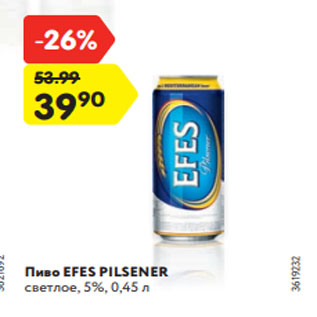 Акция - Пиво EFES PILSENER светлое, 5%, 0,45 л