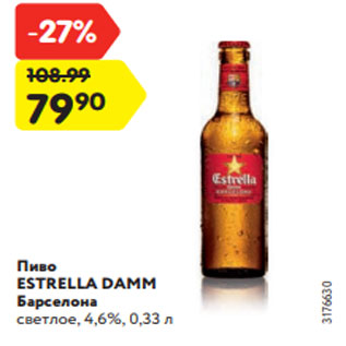 Акция - Пиво ESTRELLA DAMM Барселона светлое, 4,6%, 0,33 л