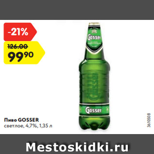 Акция - Пиво GOSSER светлое, 4,7%, 1,35 л