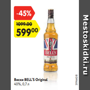 Акция - Виски BELL’S Original 40%, 0,7 л