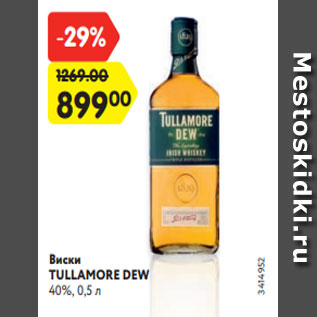 Акция - Виски TULLAMORE DEW 40%, 0,5 л