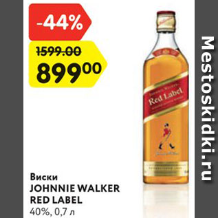 Акция - Виски JOHNNIE WALKER RED LABEL 40%, 0,7 л