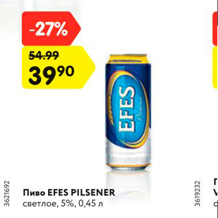 Акция - Пиво EFES PILSENER светлое, 5%, 0,45 л