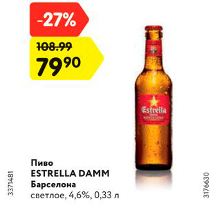 Акция - Пиво ESTRELLA DAMM Барселона светлое, 4,6%, 0,33 л