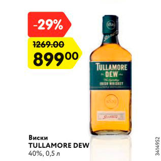 Акция - Виски TULLAMORE DEW 40%, 0,5 л