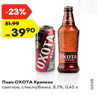 Акция - Пиво ОХОТА Крепкое светлое, стекло, 8,1%, 0,45 л