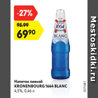 Акция - Напиток пивной KRONENBOURG 1664 BLANC 4,5%, 0,46 л