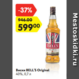 Акция - Виски BELL’S Original 40%, 0,7 л