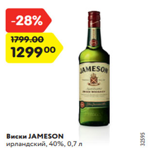 Акция - Виски JAMESON ирландский, 40%, 0,7 л