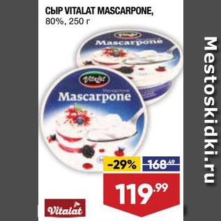 Акция - Сыр Vitalat Mascarpone