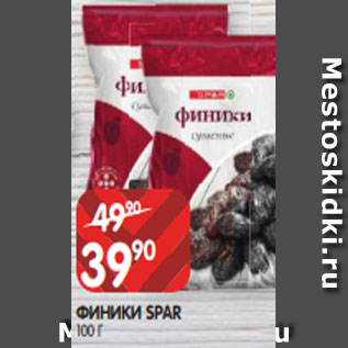 Акция - ФИНИКИ SPAR 100 Г