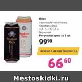 Prisma Акции - Пиво светлое/тёмное/лагер Stephans Brau 4.8-5.3%