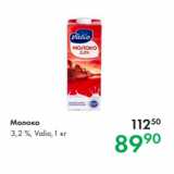 Магазин:Prisma,Скидка:Молоко 
3,2 %, Valio,1 кг