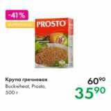 Магазин:Prisma,Скидка:Крупа гречневая Buckwheat, Prosto,
500 г