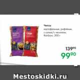 Магазин:Prisma,Скидка:Чипсы картофельные, рифлёные,
с солью/с чесноком,
Rainbow, 300 г 