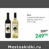 Магазин:Prisma,Скидка:Вино столовое Kuriche, белое/
красное, сухое, 12 %,
0,75 л, Чили 