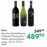 Магазин:Prisma,Скидка:вино Bay View Special Reserve
Cabernet/Chardonnay/
Merlot, красное/белое,
сухое, 14,5 %, 0,75 л,
ЮАР