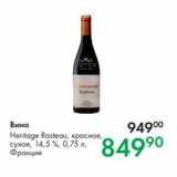 Магазин:Prisma,Скидка:Вино Heritage Rasteau, красное,
сухое, 14,5 %, 0,75 л,
Франция

