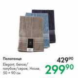 Магазин:Prisma,Скидка:Полотенце 
Elegant, белое/
голубое/серое, House,
50 × 90 см